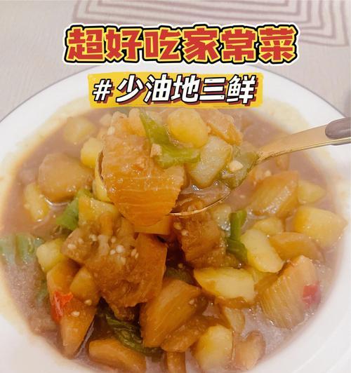 色香味俱佳的彩绘三鲜做法（采用传统手艺）