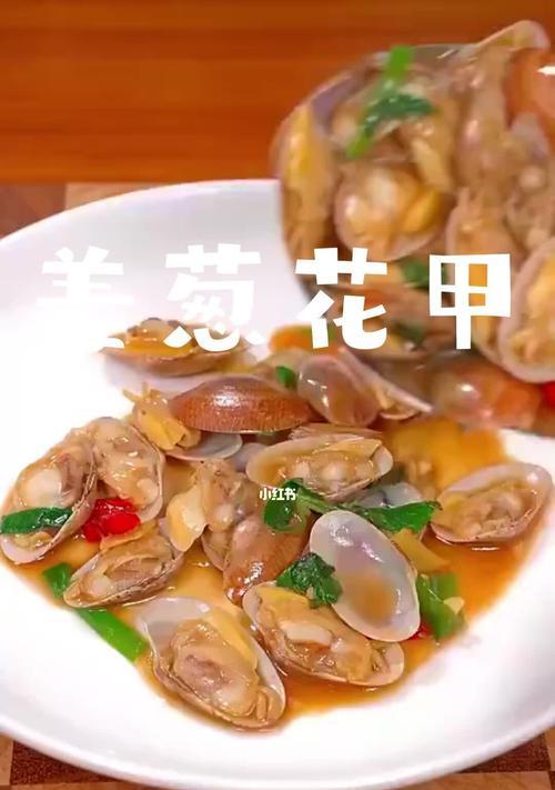 色香味俱全，彩椒炒花甲大拿的做法（一道美味海鲜佳肴）  第1张