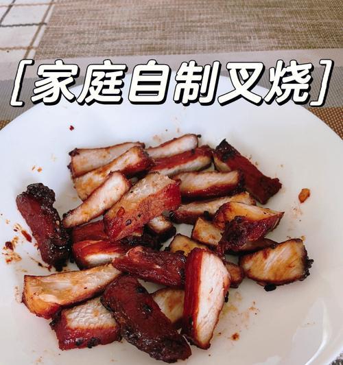 叉烧大全——传统香味经典美食（学会叉烧的制作方法）