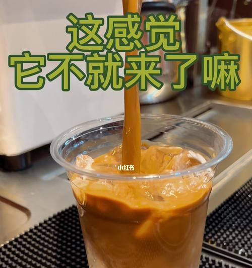 制作清凉美味的冰咖啡（让你在炎炎夏日中享受清爽美味一夏）