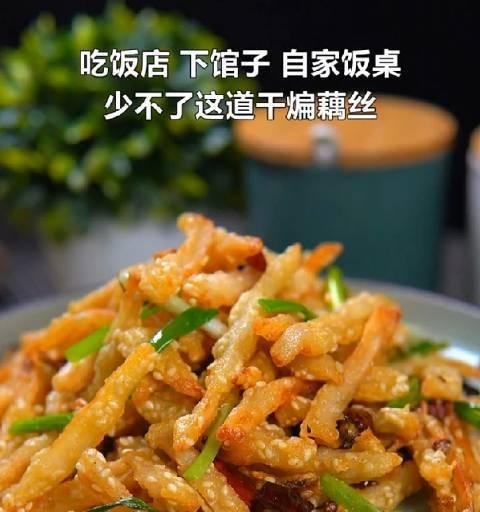 家常美食——油炸鸡蛋藕粑粑（用鸡蛋和藕做出口感酥脆的美味小吃）