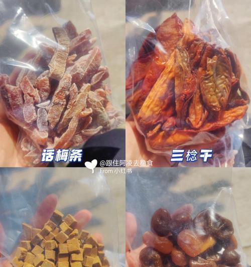 美味清爽的杨桃话梅汤（口感酸甜）