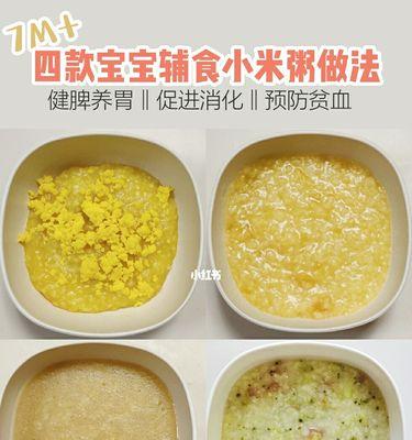 小米山楂粥，健康美味的减肥食品（做法简单）