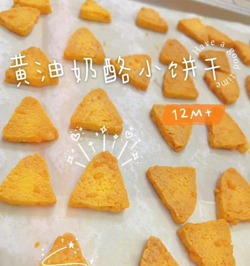 小烤箱版黄油饼干的制作方法（简单易学）  第1张