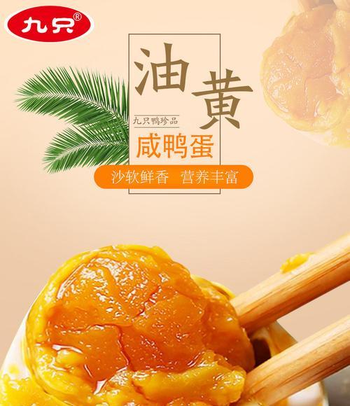 咸鹅蛋，不一样的美味（以咸鹅蛋为主料）  第1张