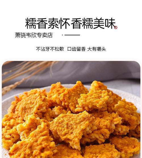 咸蛋黄锅巴的做法（手把手教你制作美味咸蛋黄锅巴）