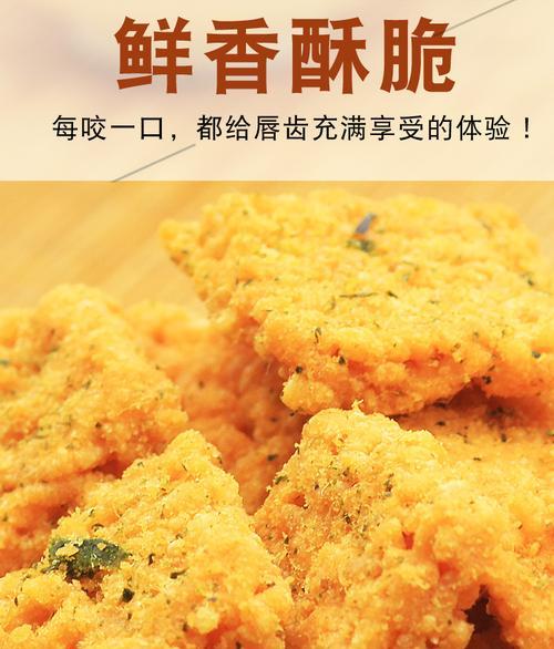 咸蛋黄柴火饭锅巴，独具特色的美食（教你如何制作口感鲜美的柴火饭锅巴）  第1张