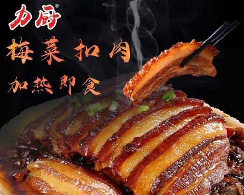 家常美食制作——咸菜扣肉（用最简单的步骤）