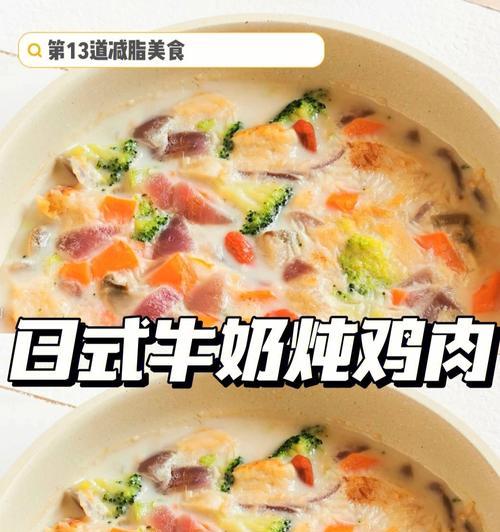 以鲜奶红萝卜汁为主的营养健康饮品（打造健康生活）