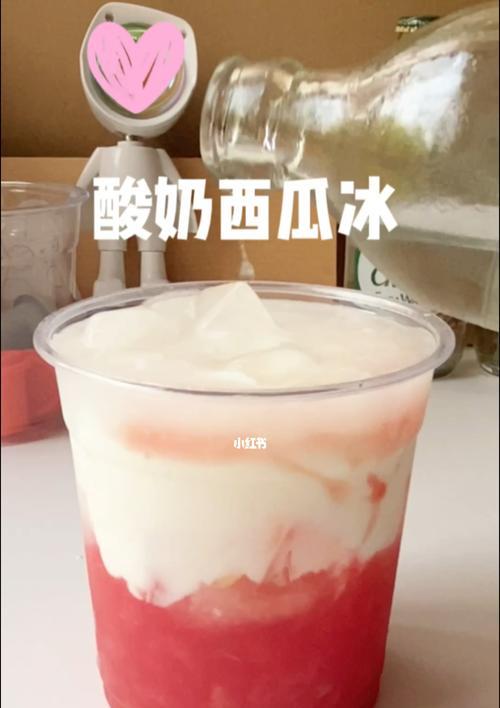 自制美味酸奶，以西瓜蜂蜜为调味（做法简单）  第1张