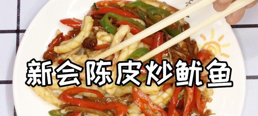 以西瓜陈皮粉为主料的美食制作（打造口感丰富）