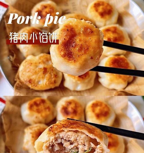 美味五香肉饼的制作方法（让你在家也能轻松做出外卖店级别的肉饼）  第1张