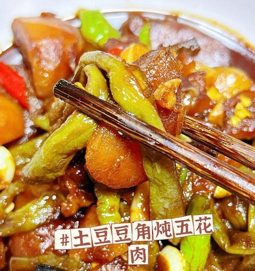 土豆豆角炖猪肉块，美味养身的家常菜（一锅滋补好滋味）