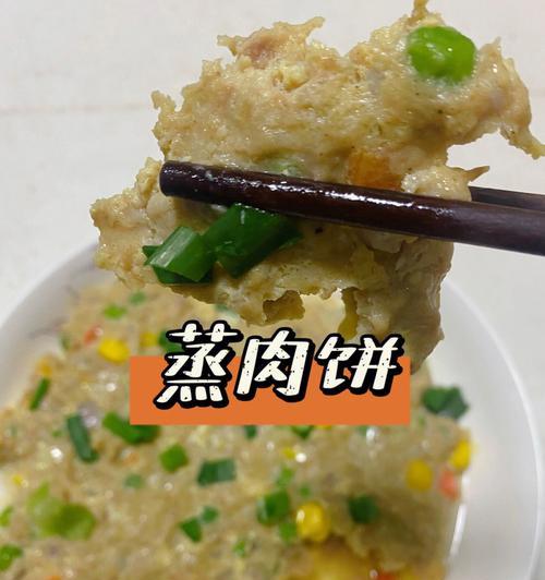 头菜叶蒸肉饼的制作方法（口感鲜美）  第1张