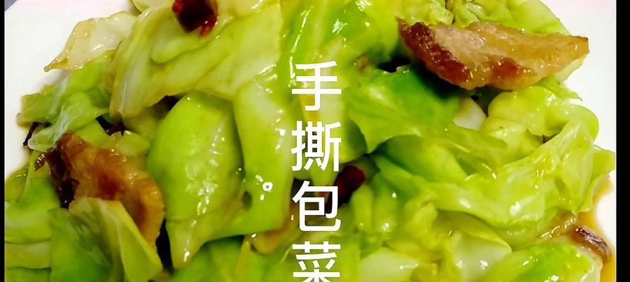 用蒜蓉包菜，做出美味佳肴（掌握简单技巧）