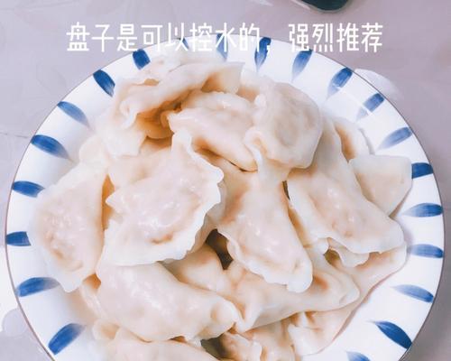 彩色水饺皮的制作方法（让你的餐桌更加丰富多彩）  第1张