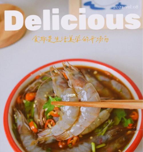 鲜美爽口的生腌虾制作大全（海鲜美食）  第3张