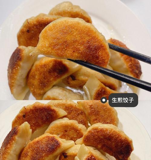 快手制作生煎速冻饺子（一次制作）  第3张