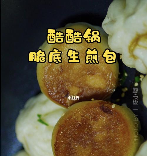 一口咬下，满口香气——上海生煎的制作方法（制作流程详解）