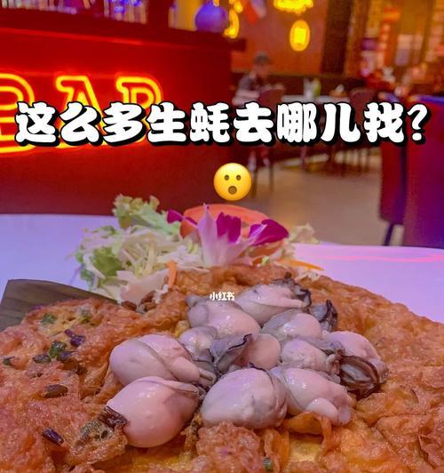 生蚝炒蛋的做法（海鲜美食制作）