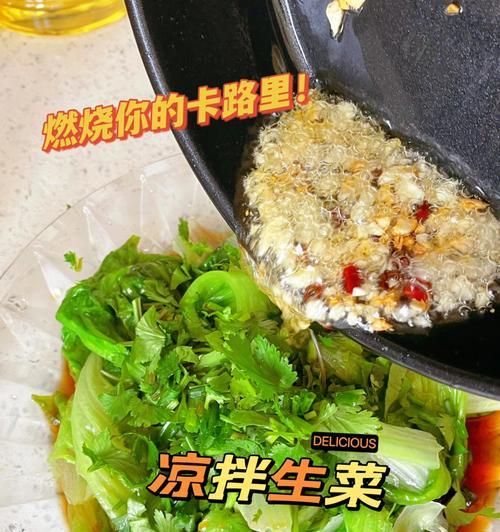 美味生菜炒二米饭（清爽美味的家常菜）