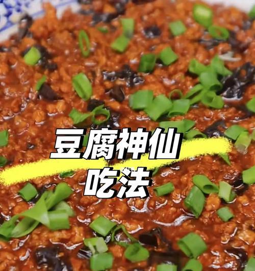 做神仙豆腐，快乐享受美味（简单易学）  第3张