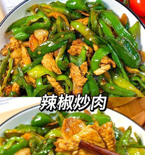 肉丝炒辣椒的制作方法（口感鲜香）  第3张