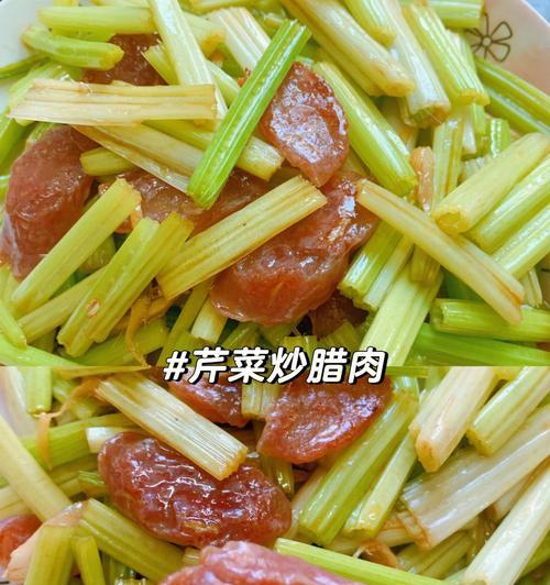 家常菜教程——肉片炒西芹（健康美味）