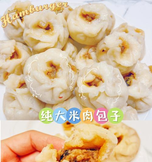 手把手教你做美味肉皮包子（掌握制作技巧）