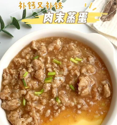 美味又简单——肉末蒸蛋（一道入门级家常菜）