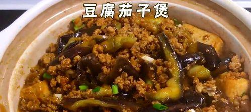 一道营养丰富的家常菜——肉末茄子煲（美味好吃）  第3张