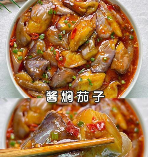 以肉末茄子不辣版的做法（家常美食不辣版）