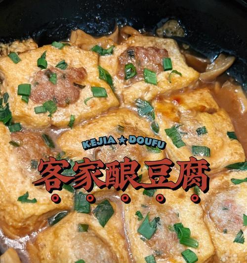 美味可口的肉末酿豆腐（家常好菜）  第2张