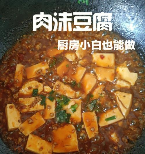 美味的肉末盒子制作教程（让你轻松学会制作肉末盒子的方法）