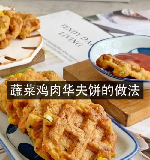 青汁美味华夫饼的做法（教你做出口感酥脆）  第2张